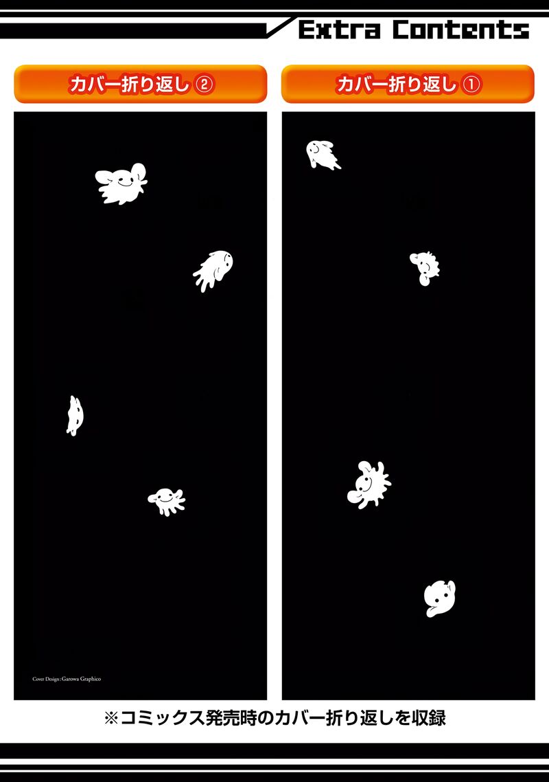 Einstein No Kaibutsu Chapter 5 Page 55