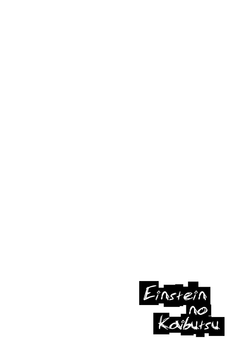 Einstein No Kaibutsu Chapter 6 Page 1