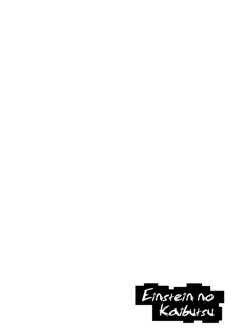 Einstein No Kaibutsu Chapter 7 Page 2