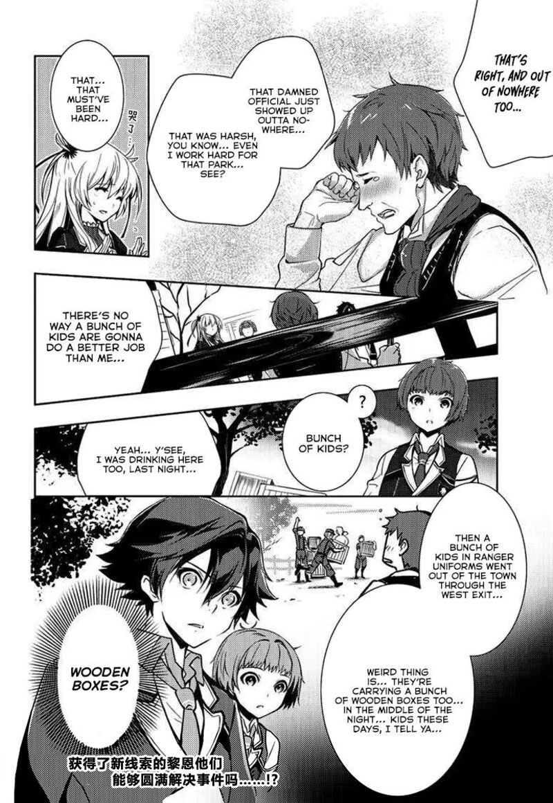 Eiyuu Densetsu Sen No Kiseki Chapter 4 Page 16
