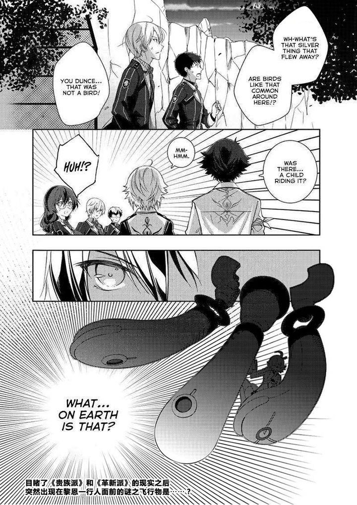 Eiyuu Densetsu Sen No Kiseki Chapter 7 Page 22