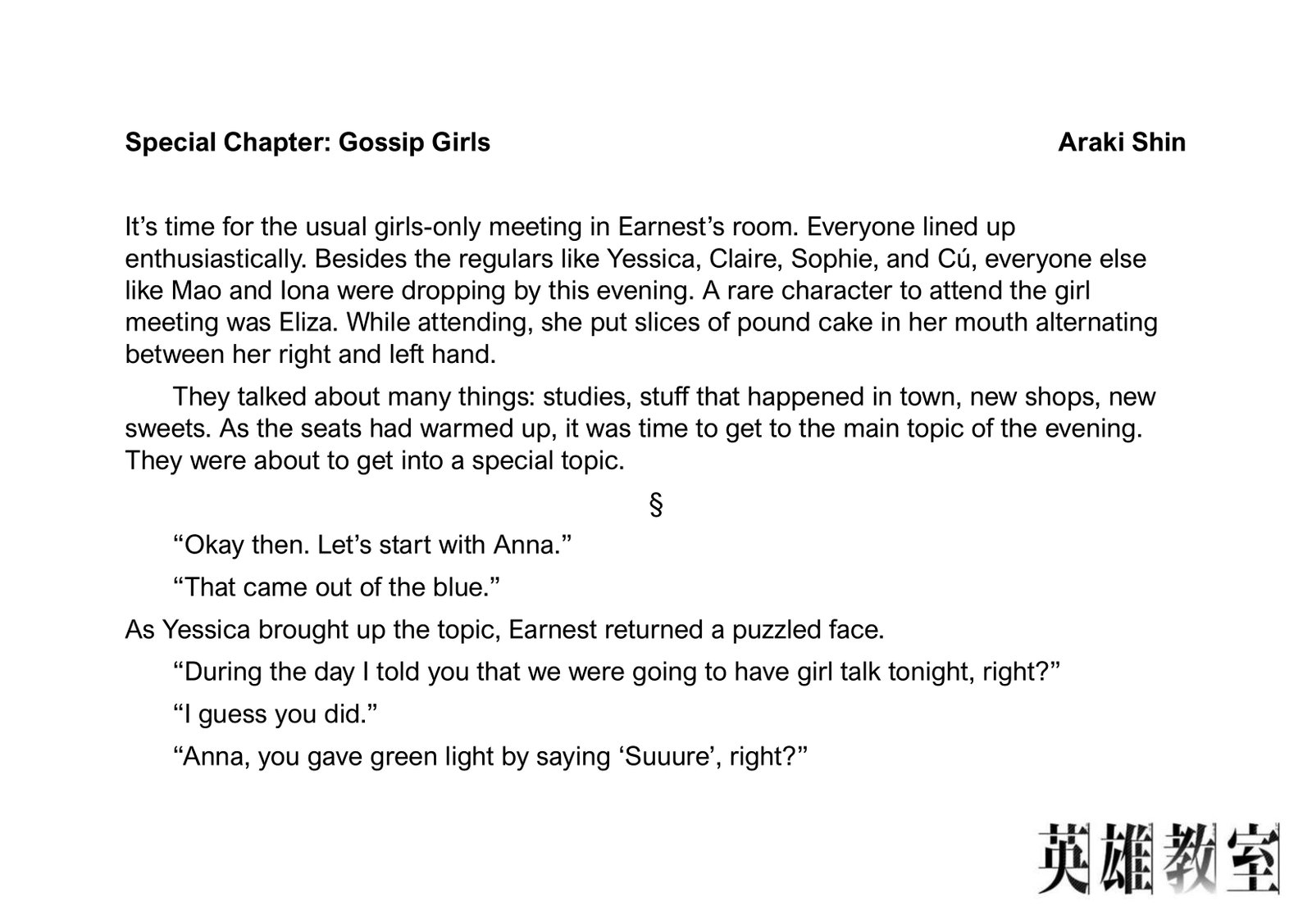 Eiyuu Kyoushitsu Chapter 11k Page 1