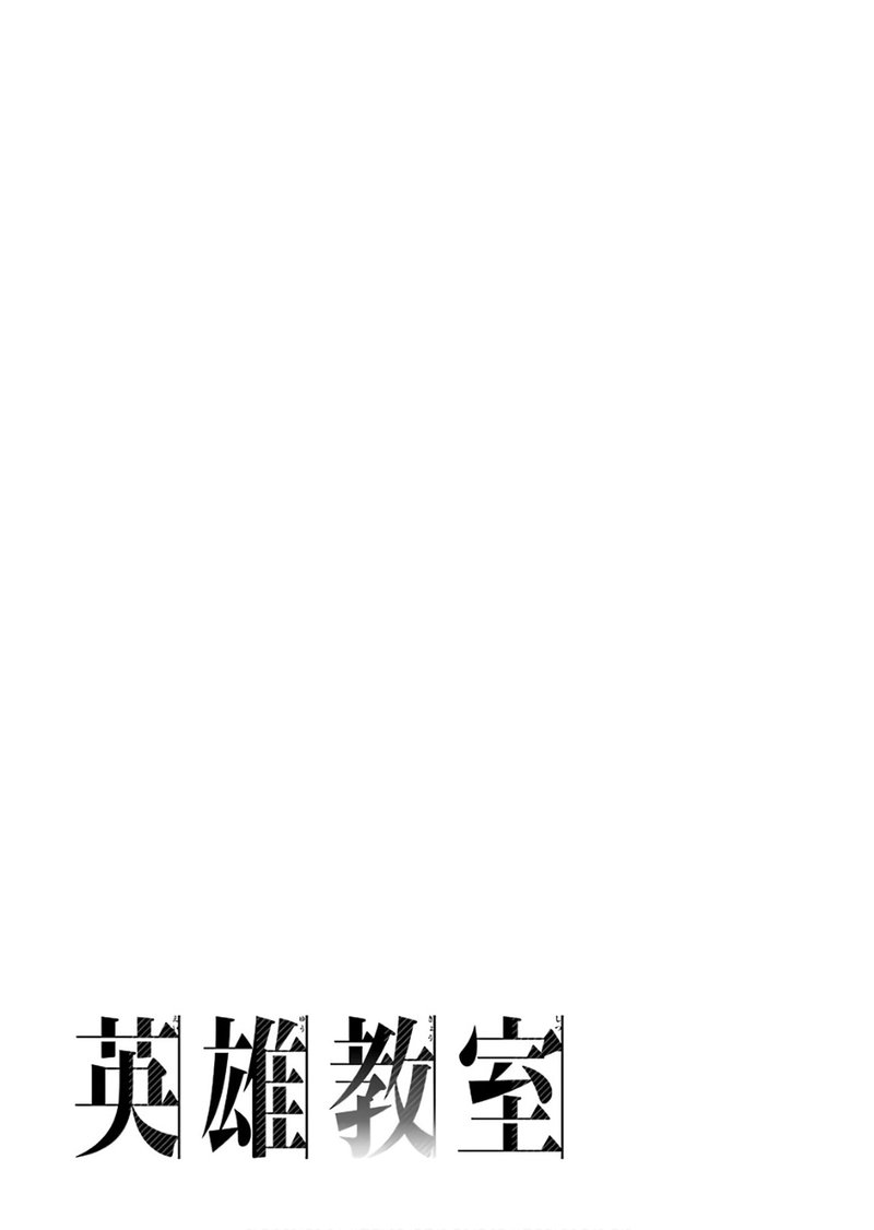 Eiyuu Kyoushitsu Chapter 13 Page 33