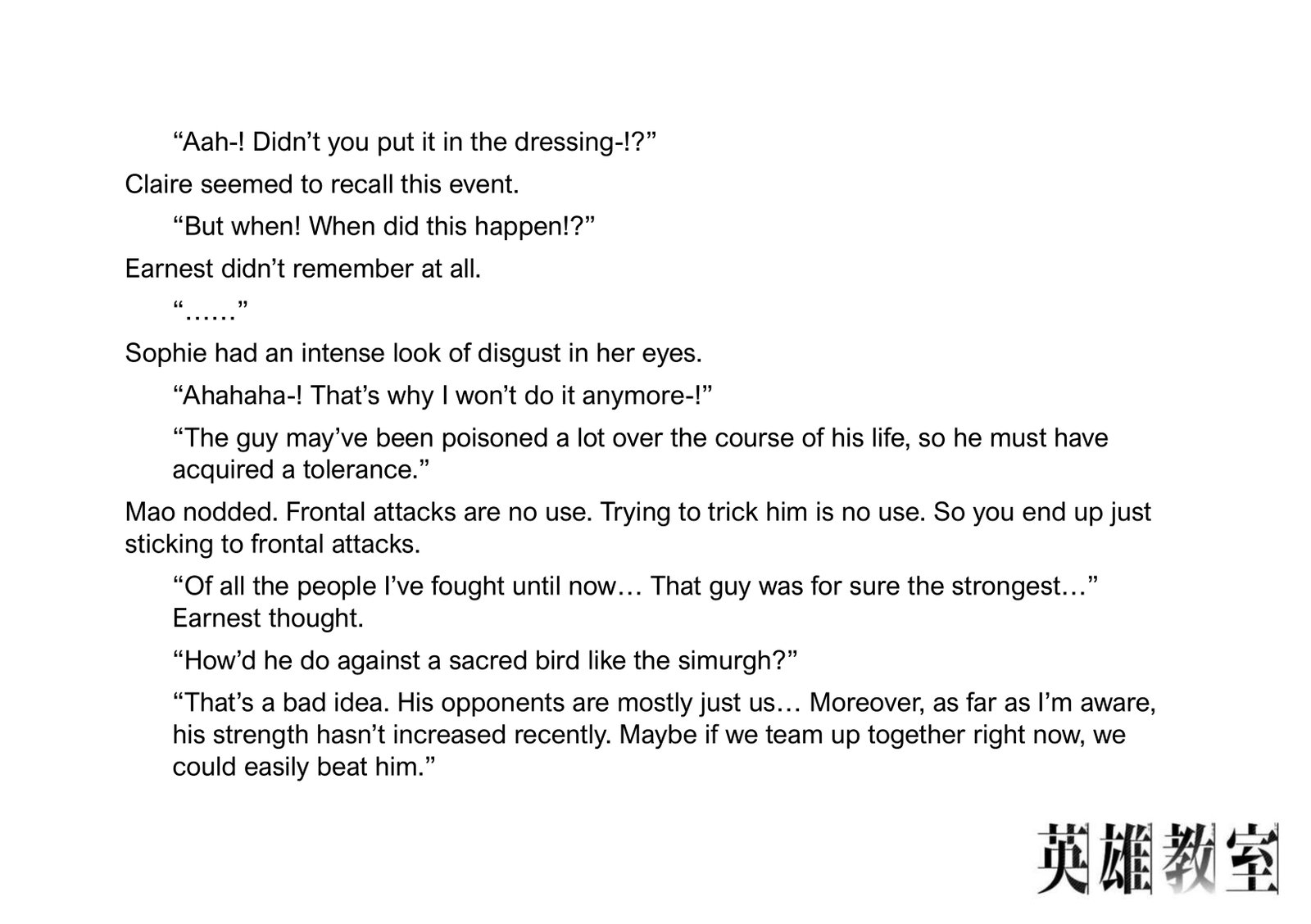 Eiyuu Kyoushitsu Chapter 26a Page 7