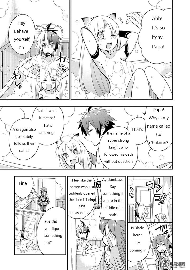 Eiyuu Kyoushitsu Chapter 3a Page 17