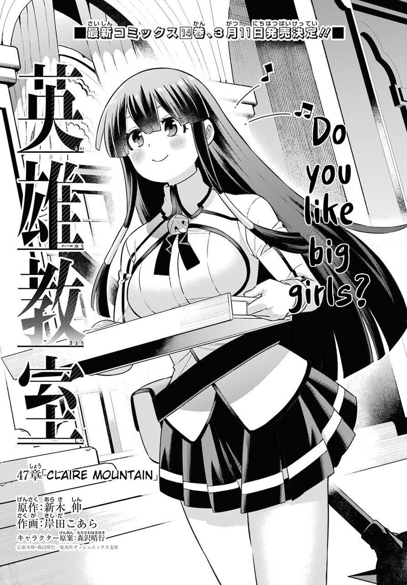 Eiyuu Kyoushitsu Chapter 47 Page 2