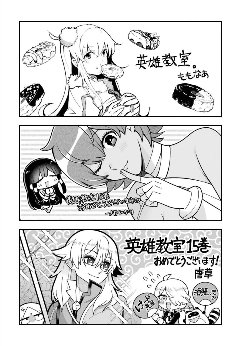 Eiyuu Kyoushitsu Chapter 49a Page 48
