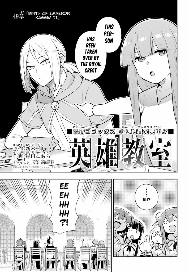 Eiyuu Kyoushitsu Chapter 49b Page 11