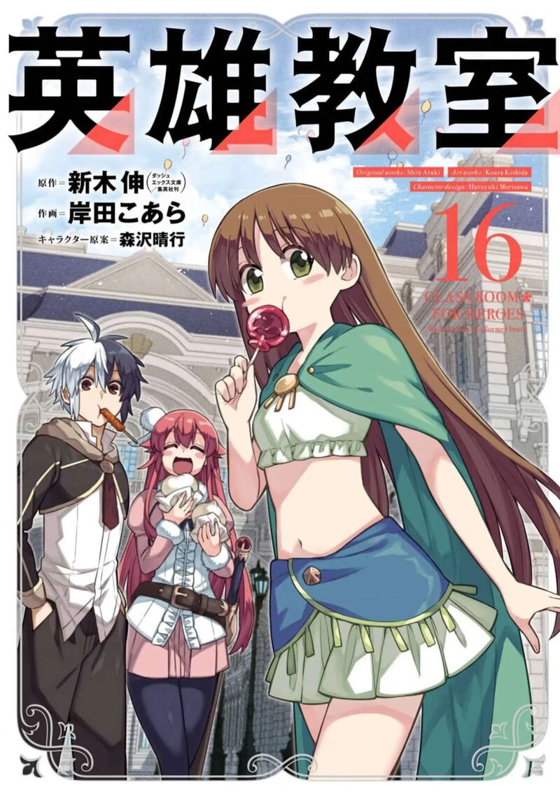 Eiyuu Kyoushitsu Chapter 49b Page 2