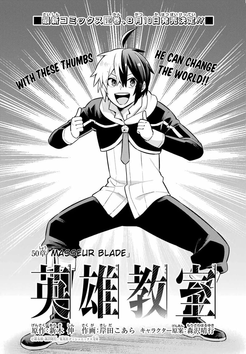Eiyuu Kyoushitsu Chapter 50 Page 2