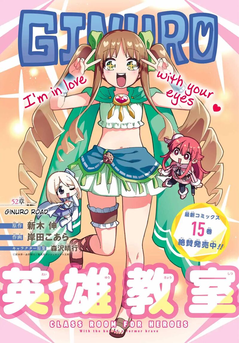 Eiyuu Kyoushitsu Chapter 52 Page 2