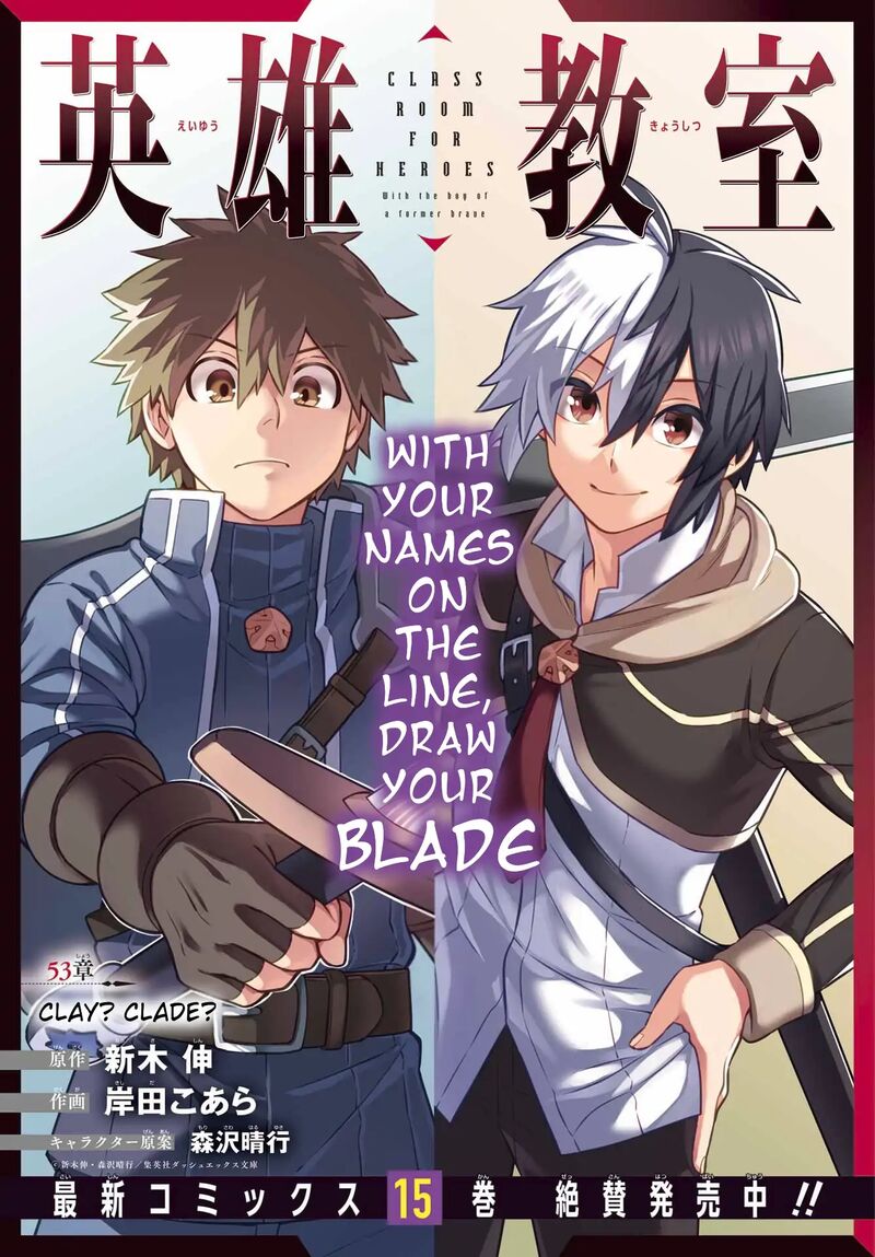Eiyuu Kyoushitsu Chapter 53 Page 2