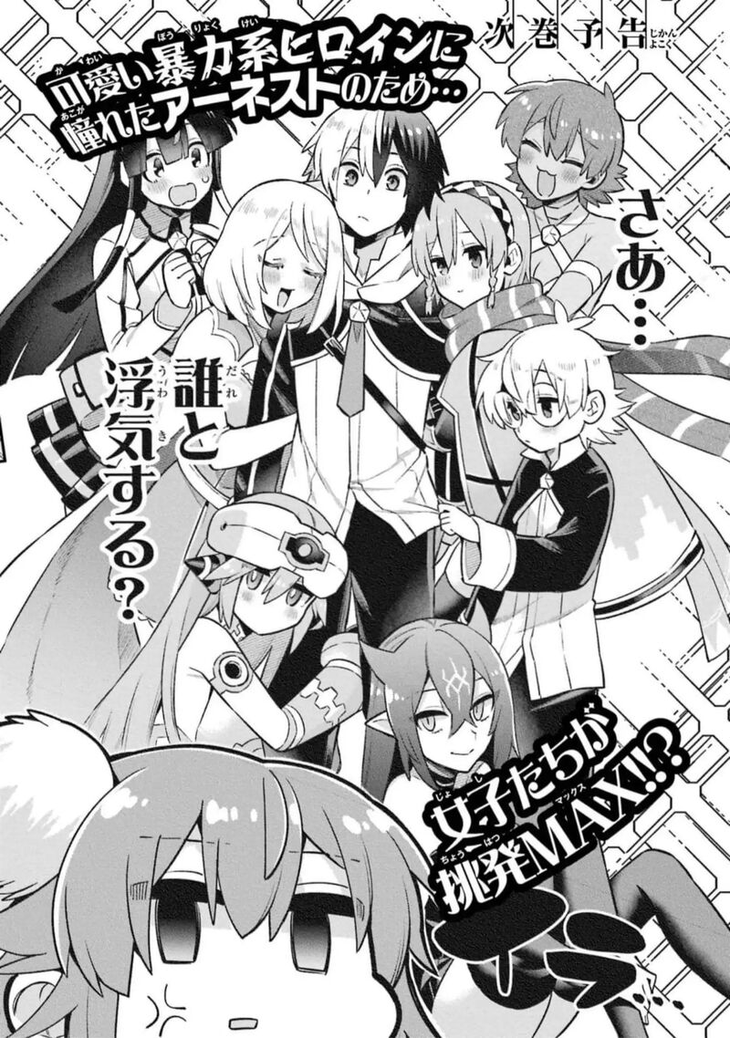 Eiyuu Kyoushitsu Chapter 53 Page 43