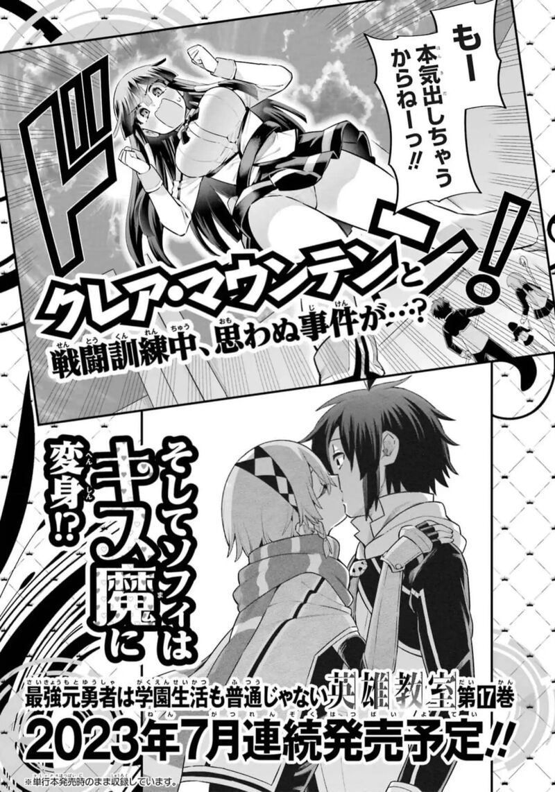 Eiyuu Kyoushitsu Chapter 53 Page 44