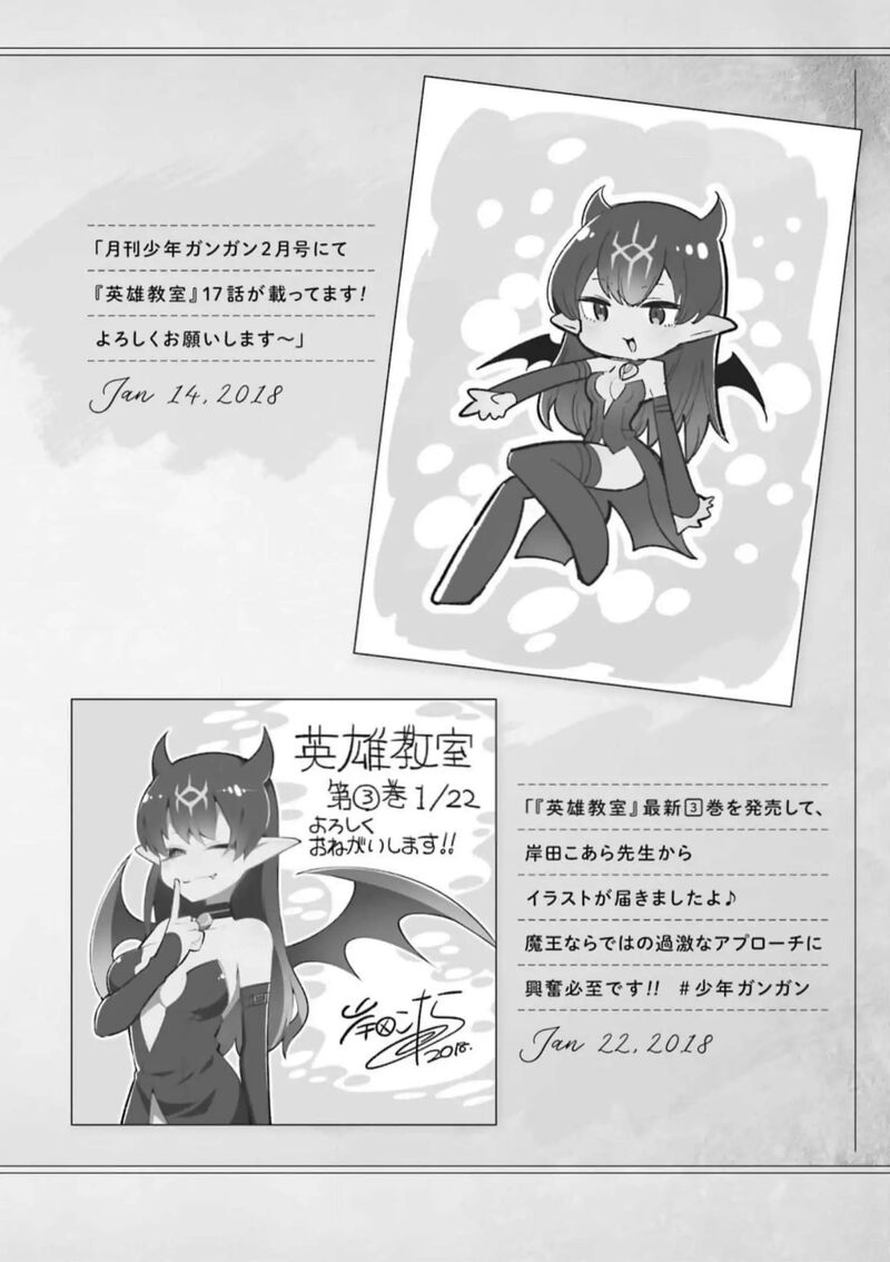 Eiyuu Kyoushitsu Chapter 53 Page 53