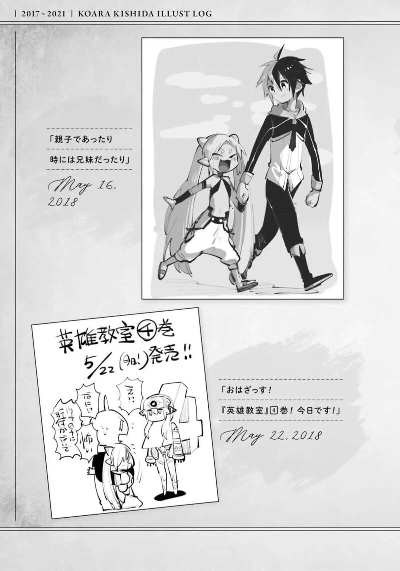 Eiyuu Kyoushitsu Chapter 53 Page 54
