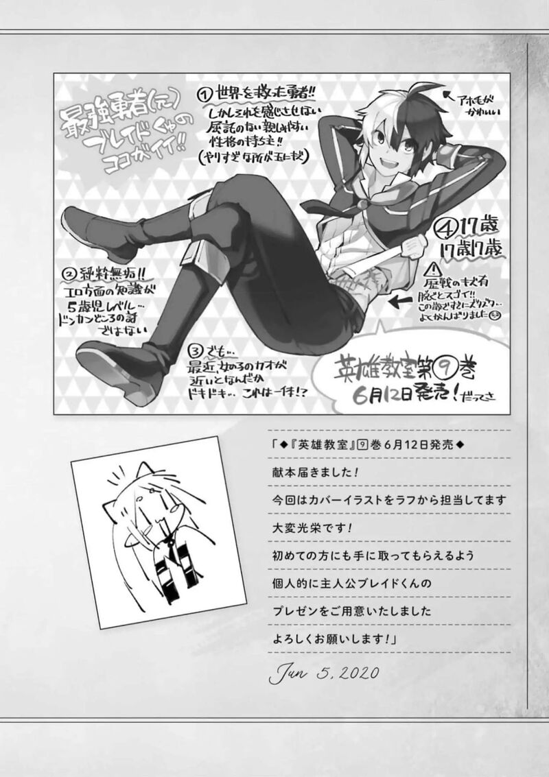 Eiyuu Kyoushitsu Chapter 53 Page 59