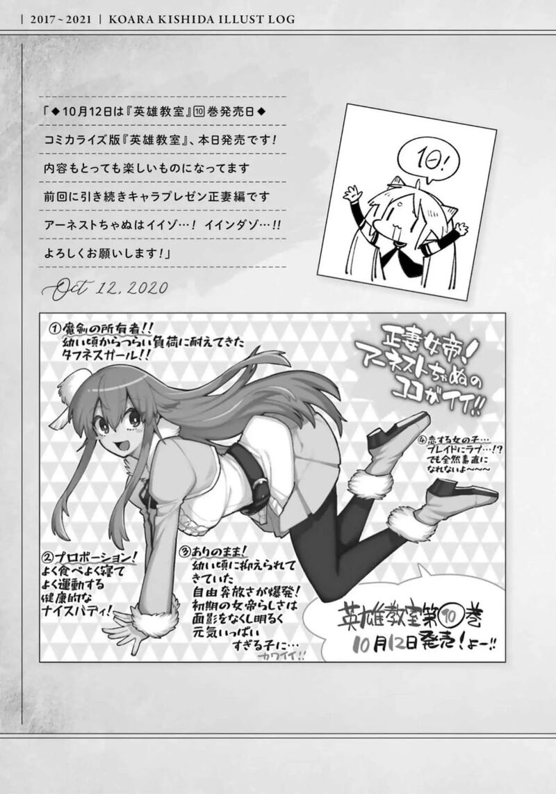 Eiyuu Kyoushitsu Chapter 53 Page 60