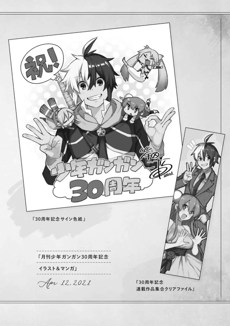Eiyuu Kyoushitsu Chapter 53 Page 61