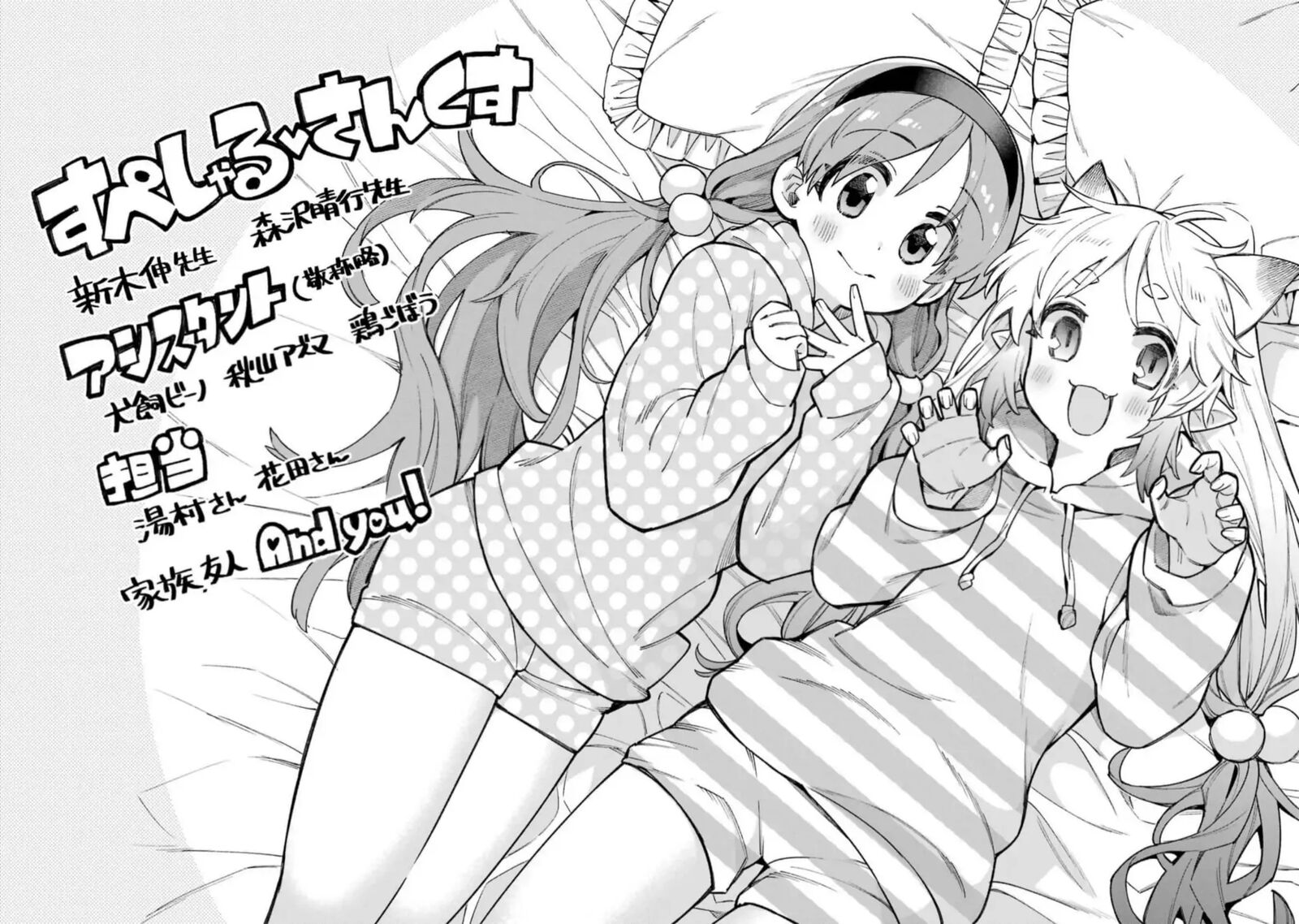 Eiyuu Kyoushitsu Chapter 53 Page 63