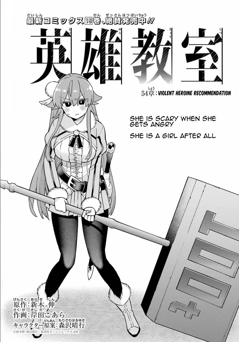 Eiyuu Kyoushitsu Chapter 54 Page 11