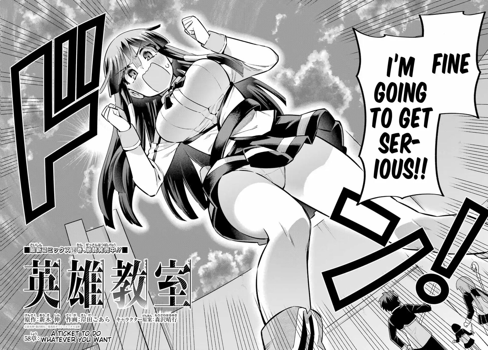 Eiyuu Kyoushitsu Chapter 58 Page 3