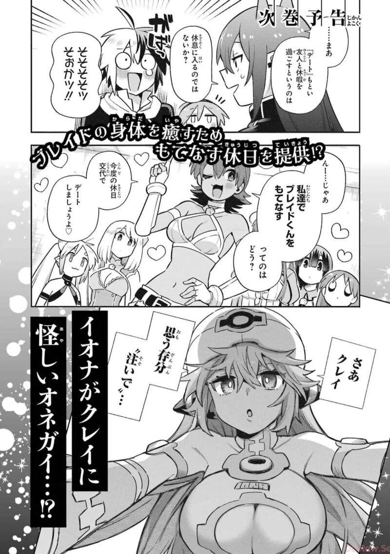 Eiyuu Kyoushitsu Chapter 58 Page 42