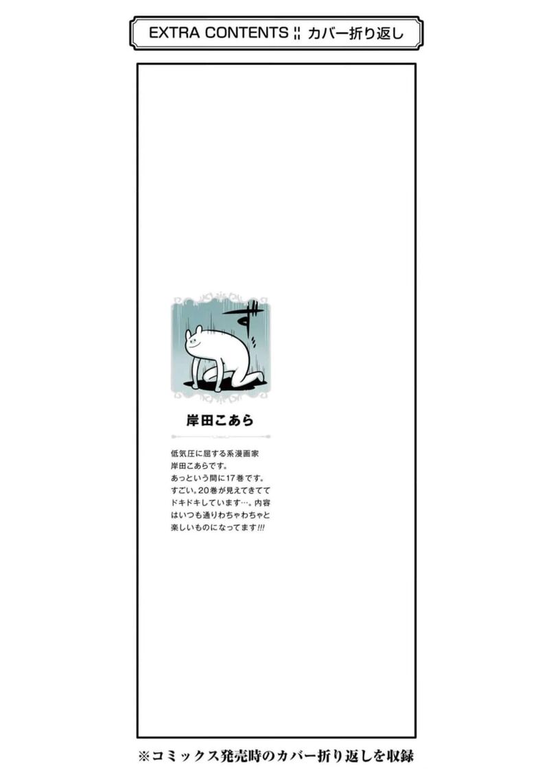 Eiyuu Kyoushitsu Chapter 58 Page 46