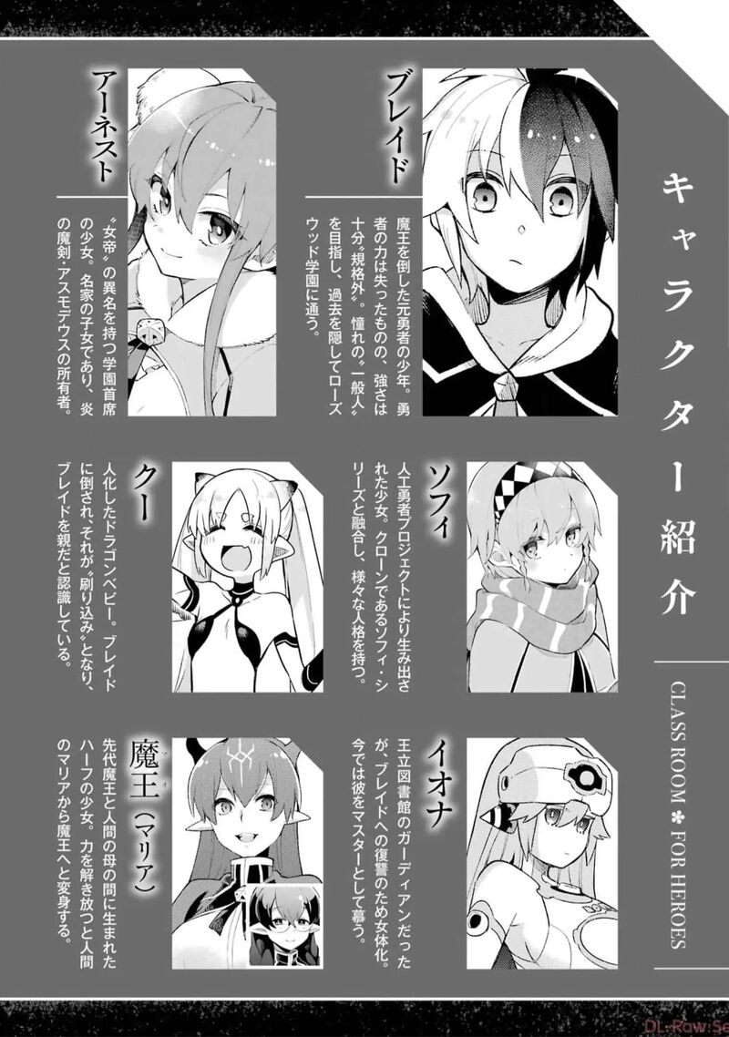 Eiyuu Kyoushitsu Chapter 59 Page 8