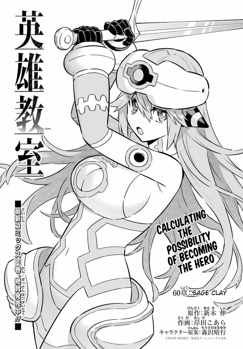 Eiyuu Kyoushitsu Chapter 60 Page 2
