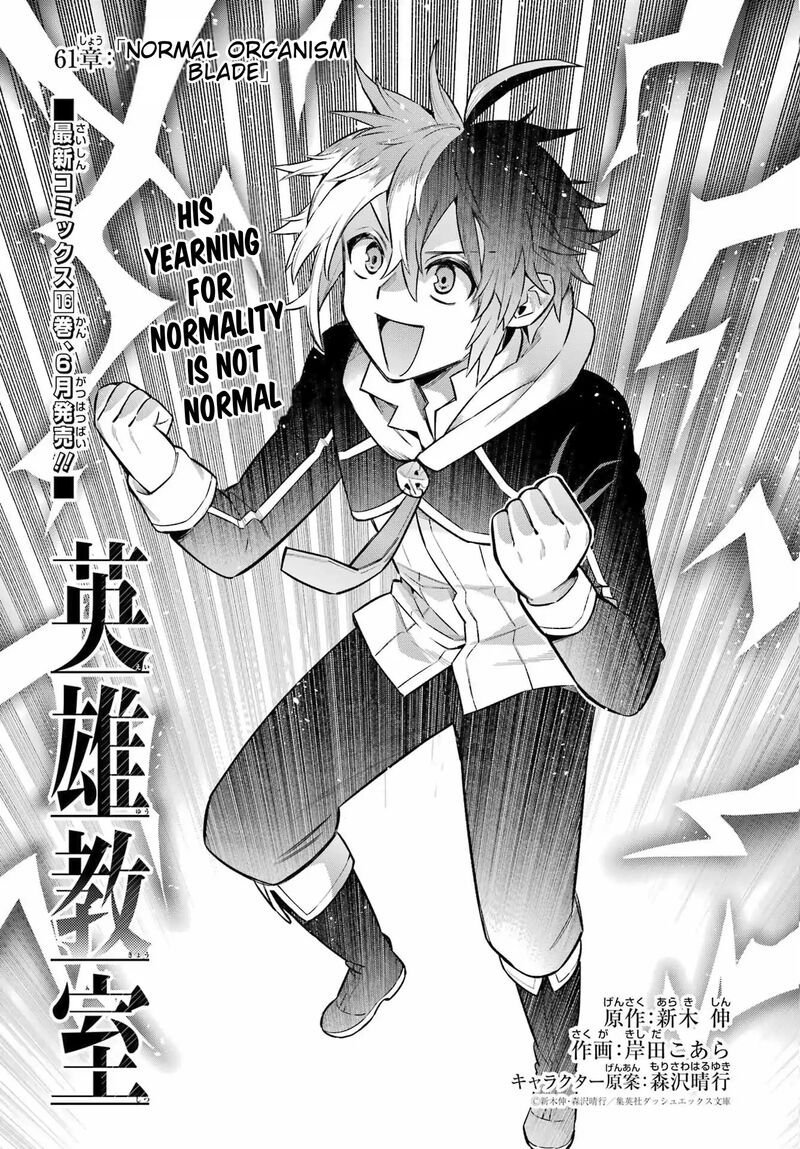 Eiyuu Kyoushitsu Chapter 61 Page 2