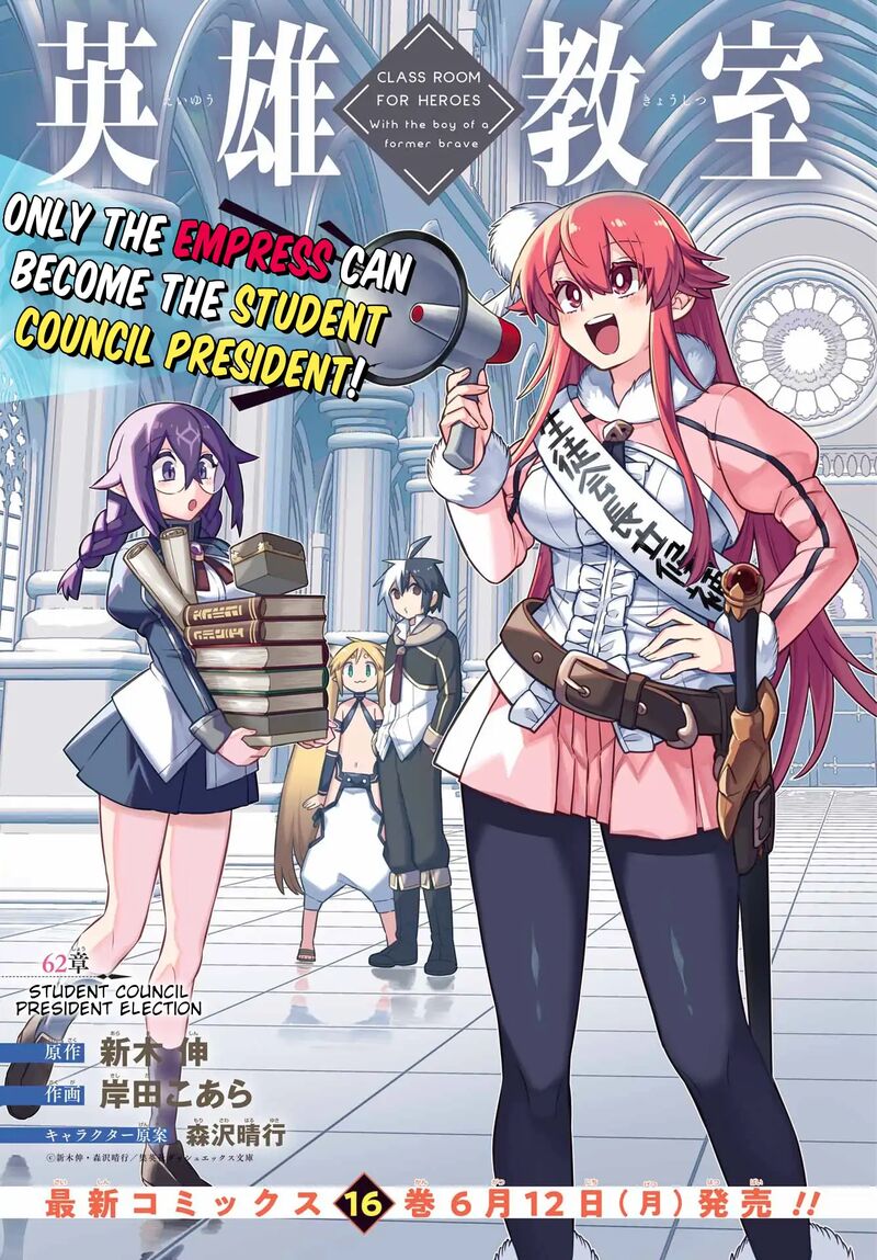Eiyuu Kyoushitsu Chapter 62 Page 2