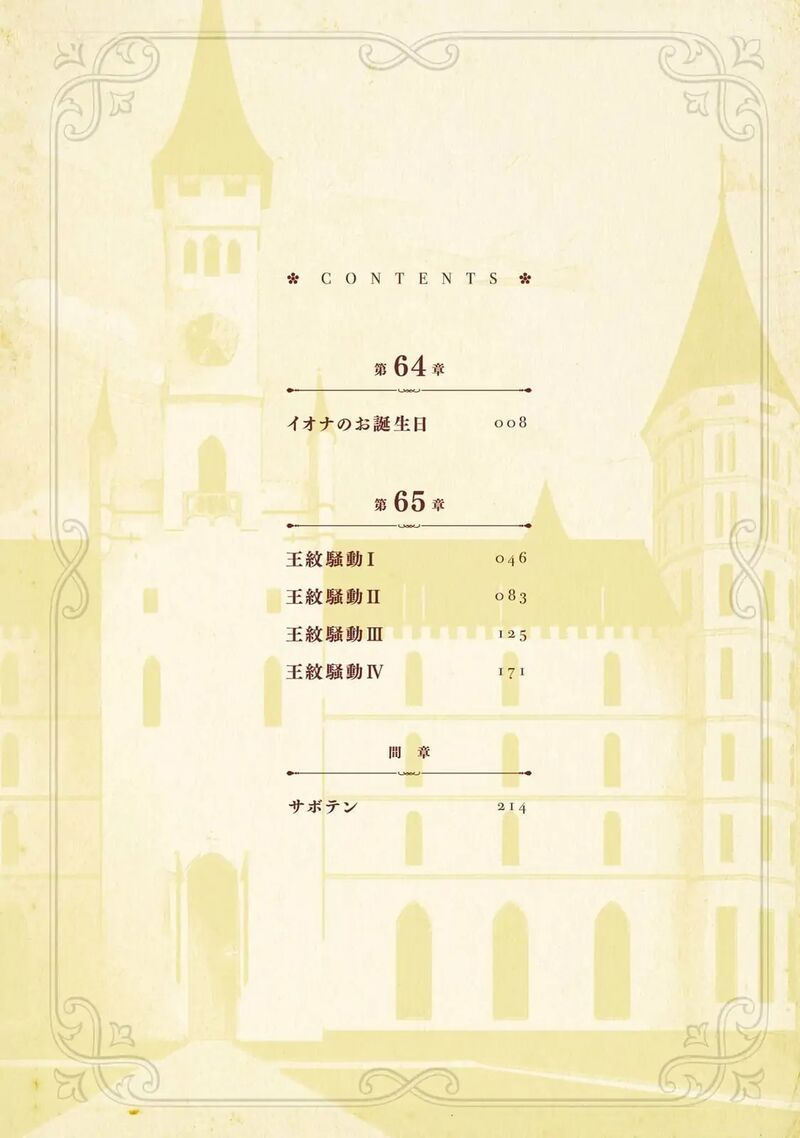 Eiyuu Kyoushitsu Chapter 64 Page 6