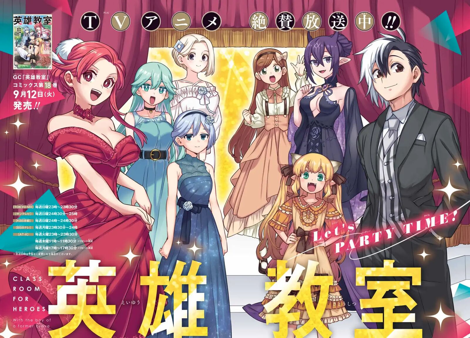 Eiyuu Kyoushitsu Chapter 65a Page 3