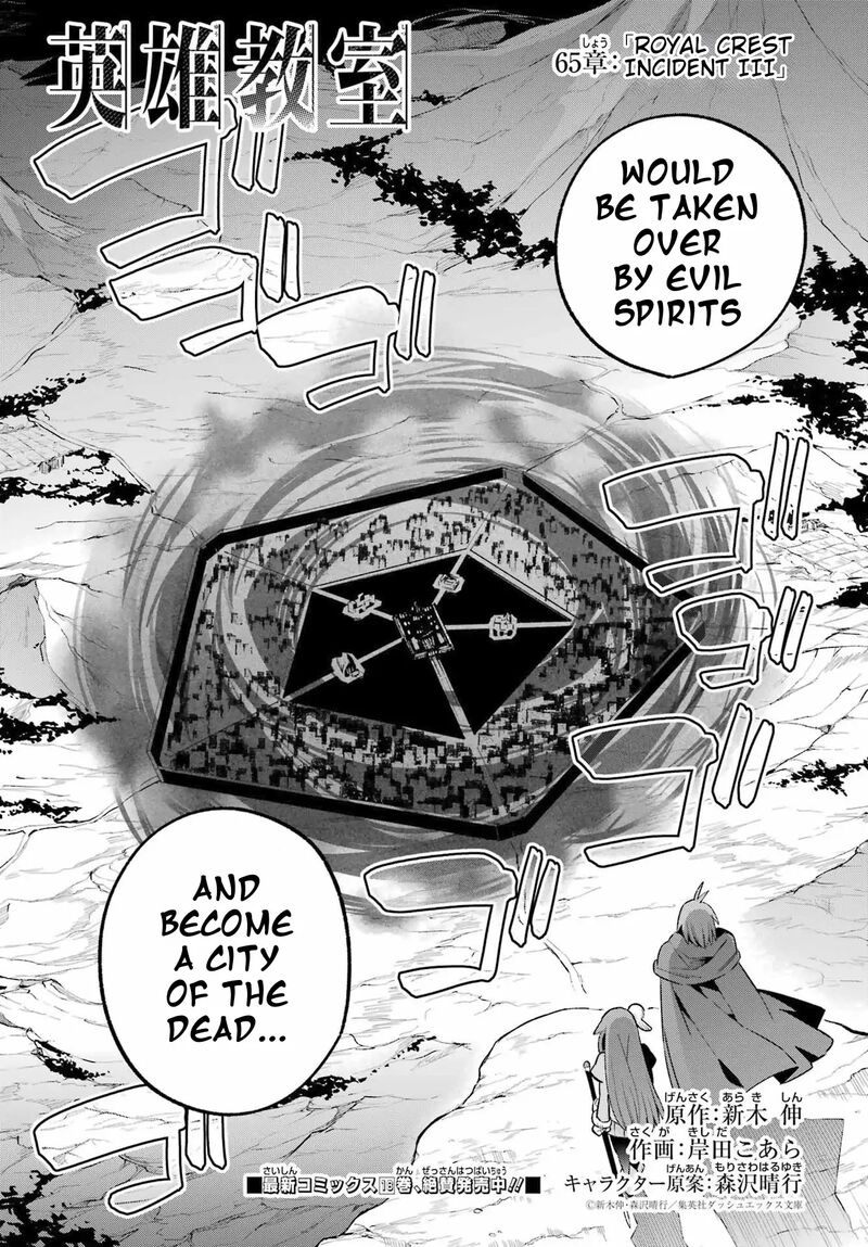 Eiyuu Kyoushitsu Chapter 65c Page 3