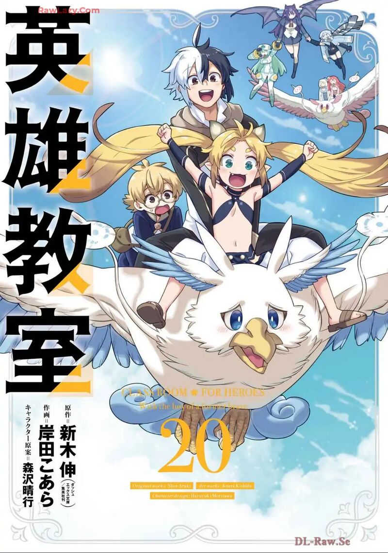 Eiyuu Kyoushitsu Chapter 66 Page 2