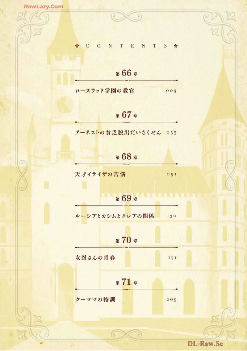 Eiyuu Kyoushitsu Chapter 66 Page 6