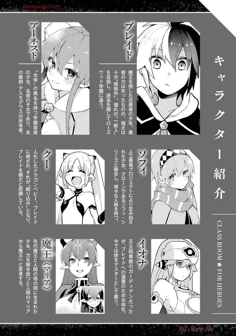 Eiyuu Kyoushitsu Chapter 66 Page 8