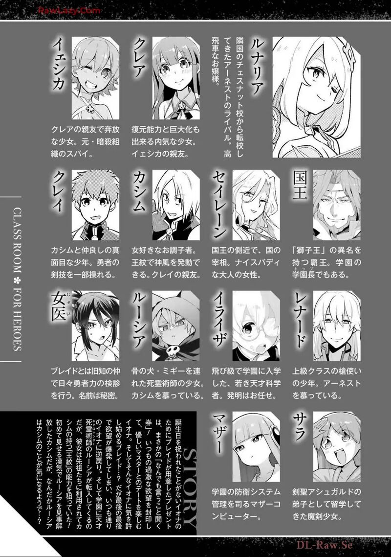 Eiyuu Kyoushitsu Chapter 66 Page 9