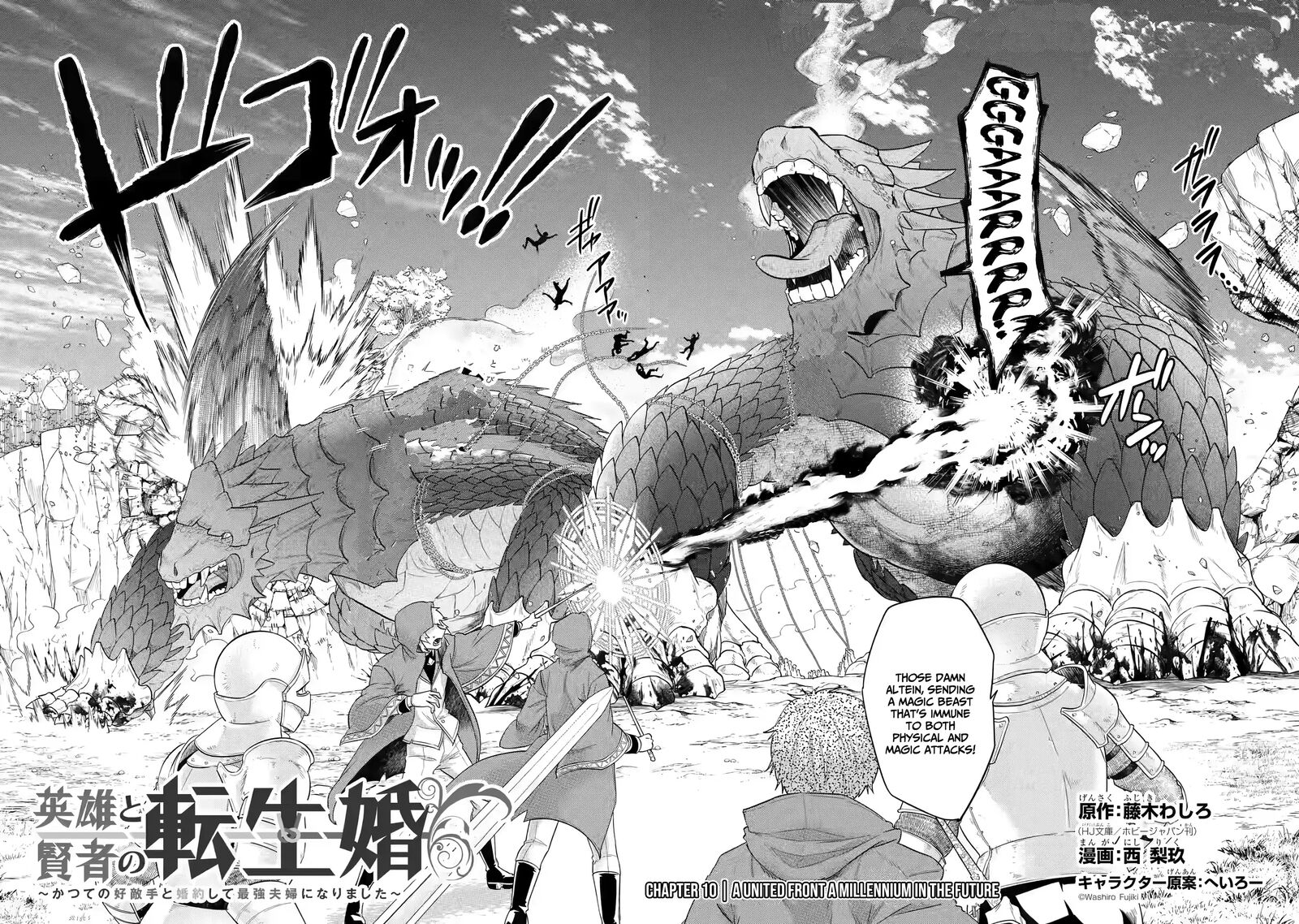 Eiyuu To Kenja No Tensei Kon Chapter 10 Page 3