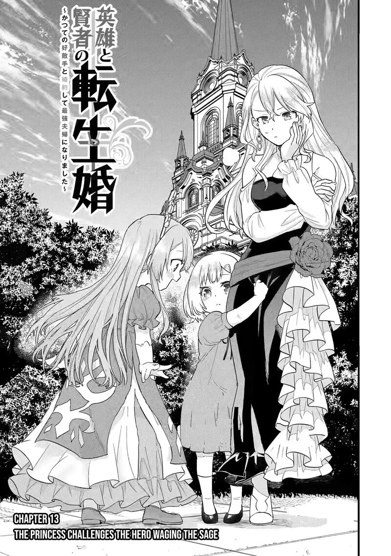 Eiyuu To Kenja No Tensei Kon Chapter 13 Page 4
