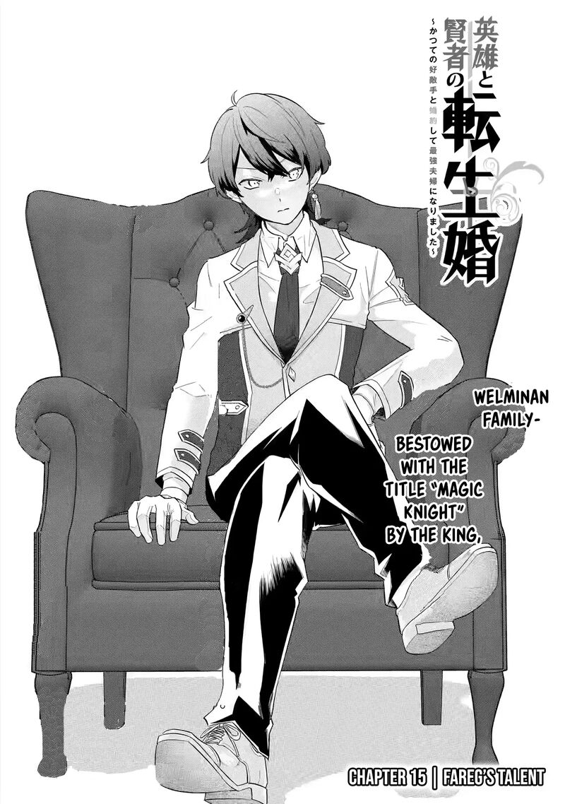 Eiyuu To Kenja No Tensei Kon Chapter 15 Page 5