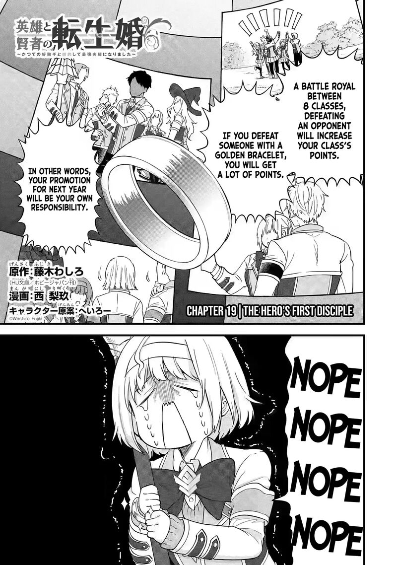 Eiyuu To Kenja No Tensei Kon Chapter 19 Page 2