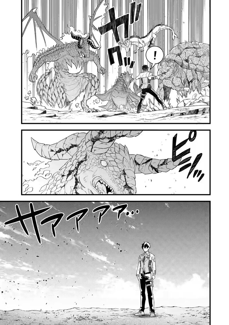 Eiyuu To Kenja No Tensei Kon Chapter 21 Page 19