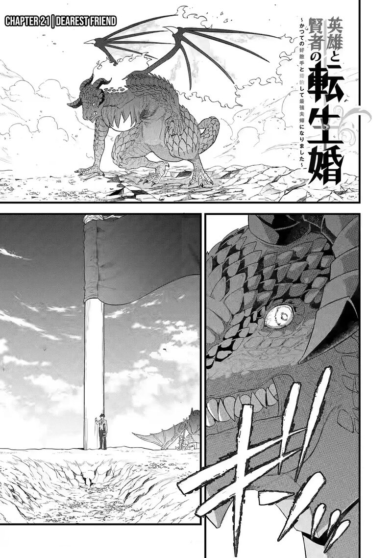 Eiyuu To Kenja No Tensei Kon Chapter 21 Page 2