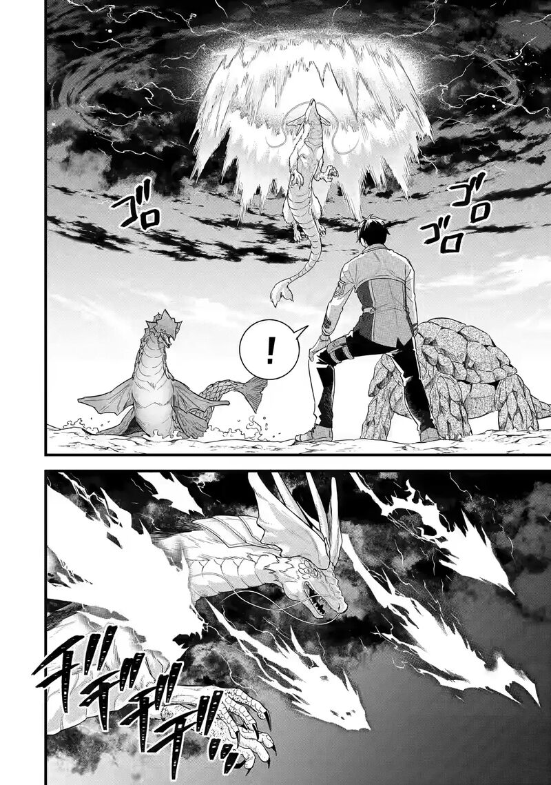 Eiyuu To Kenja No Tensei Kon Chapter 21 Page 5