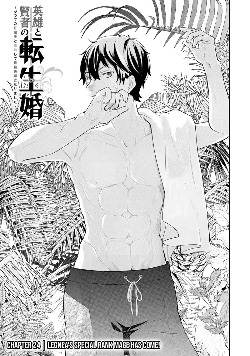 Eiyuu To Kenja No Tensei Kon Chapter 24 Page 2