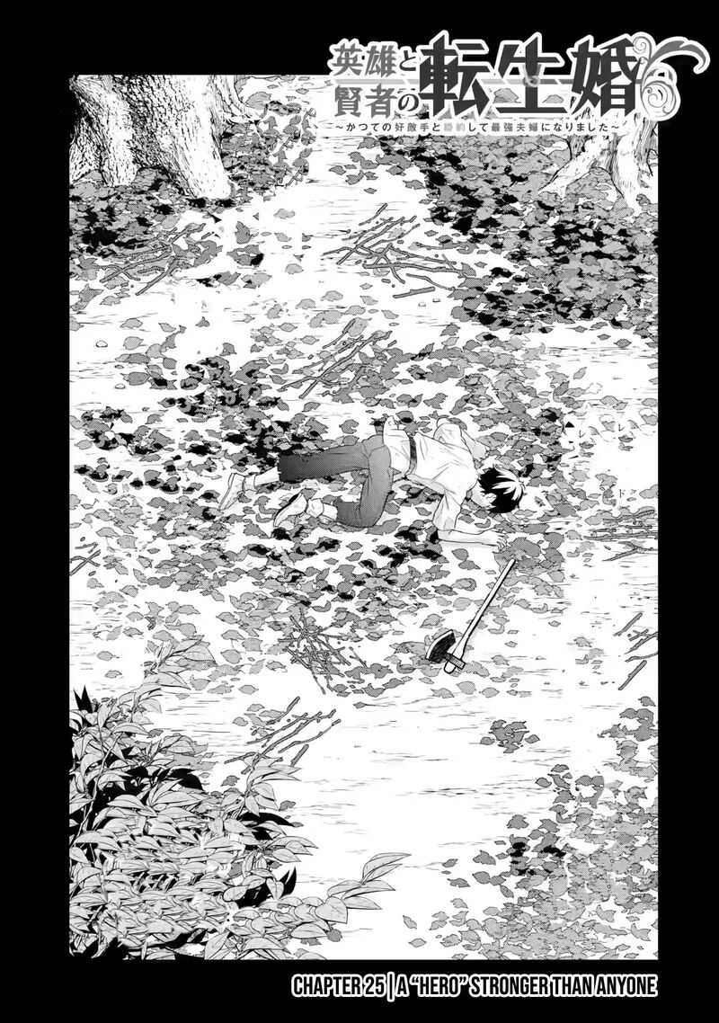 Eiyuu To Kenja No Tensei Kon Chapter 25 Page 4