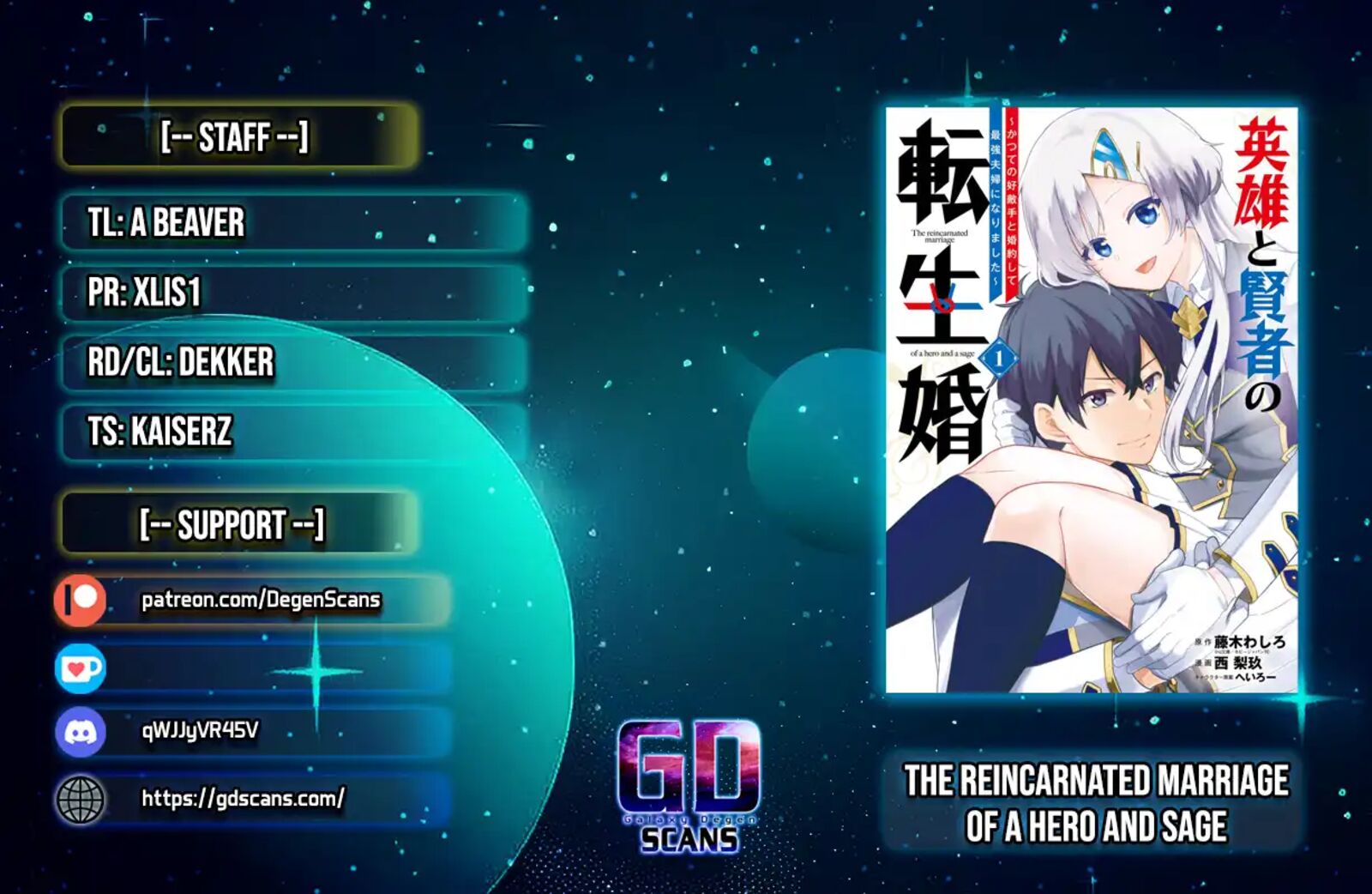 Eiyuu To Kenja No Tensei Kon Chapter 32 Page 1