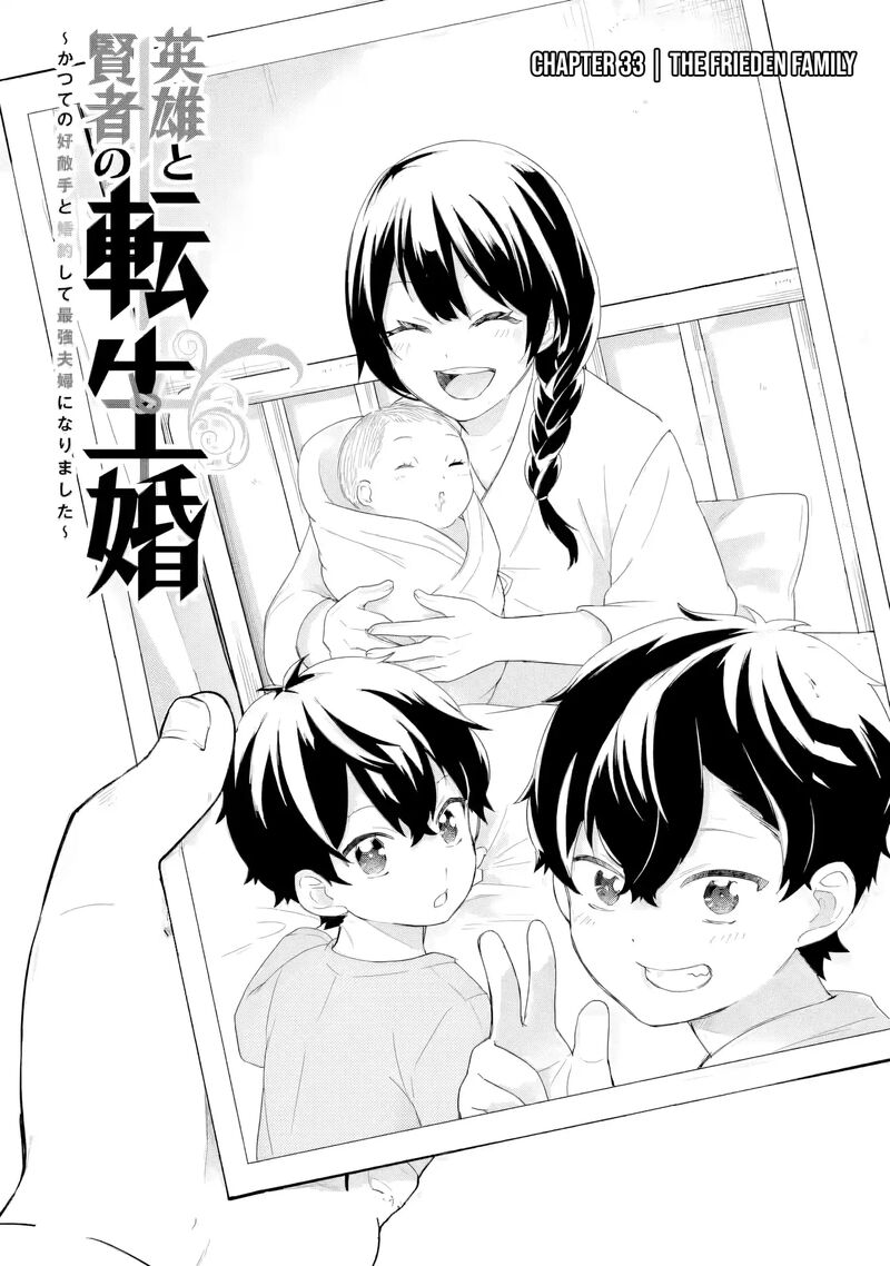 Eiyuu To Kenja No Tensei Kon Chapter 33 Page 2